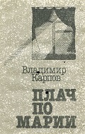 плач