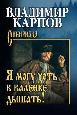 сибириада